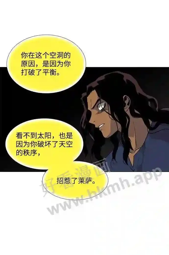 第88话 第22页