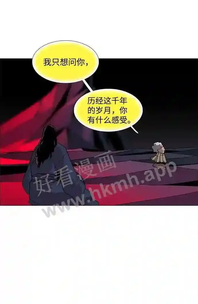 第88话 第23页