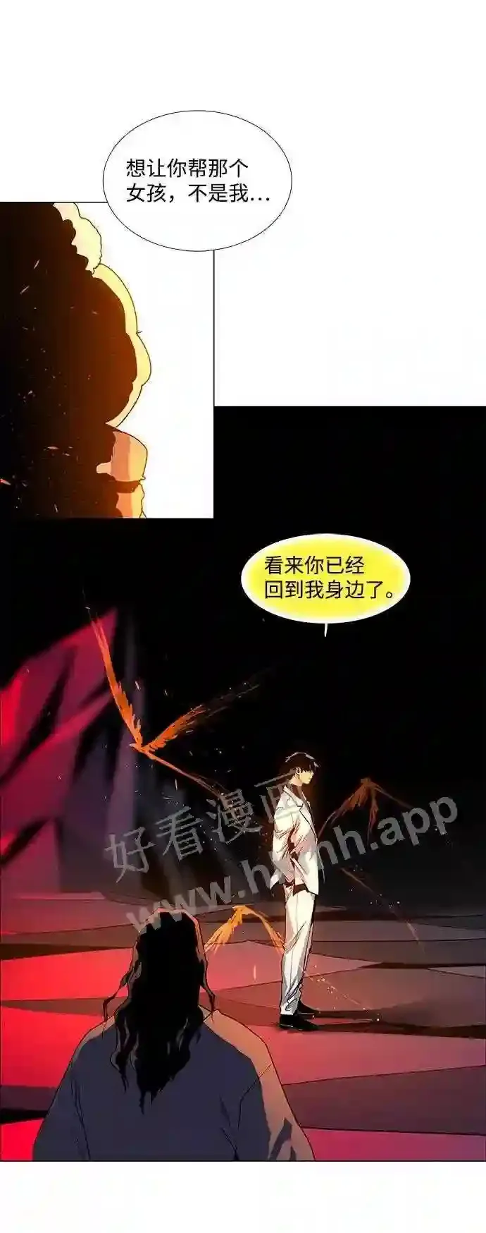 第88话 第28页