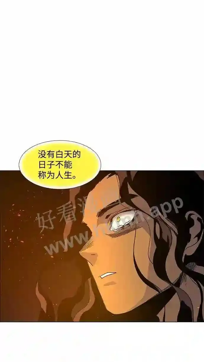 第88话 第29页