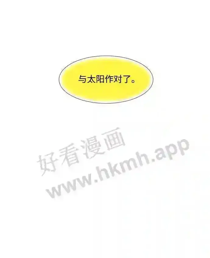 第88话 第31页