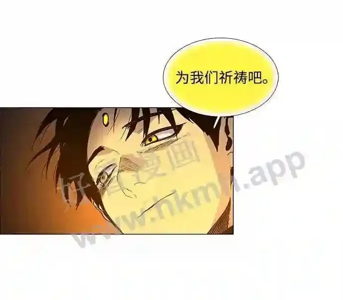 第88话 第33页