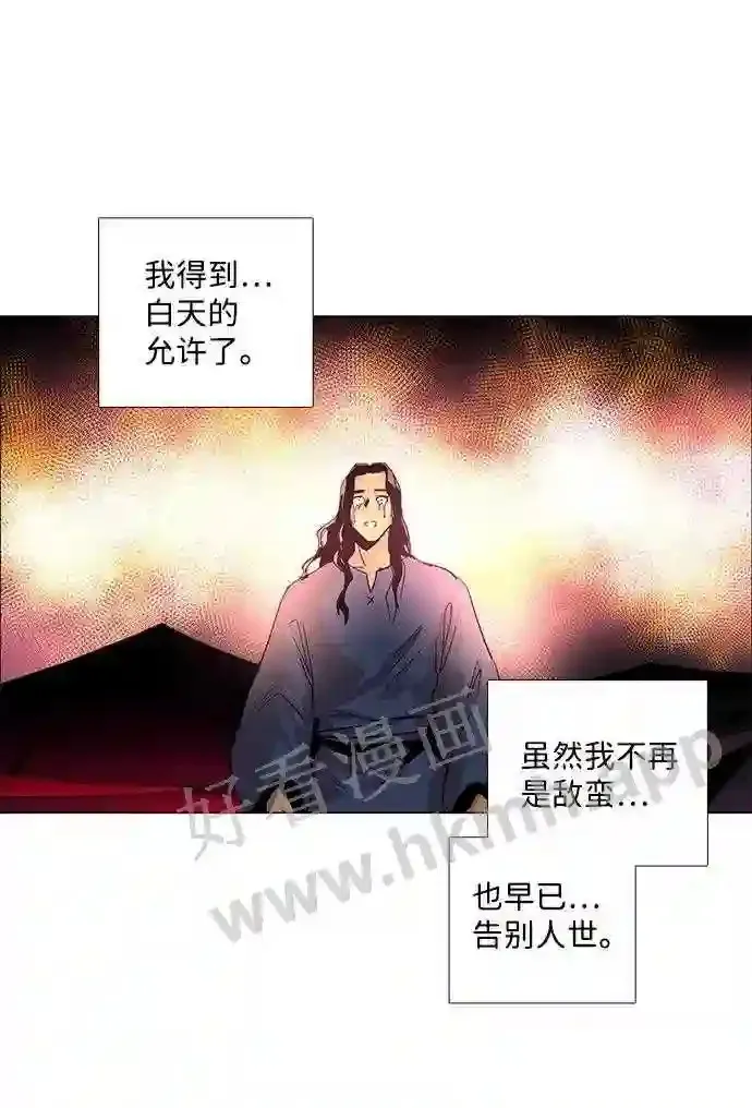 第88话 第34页