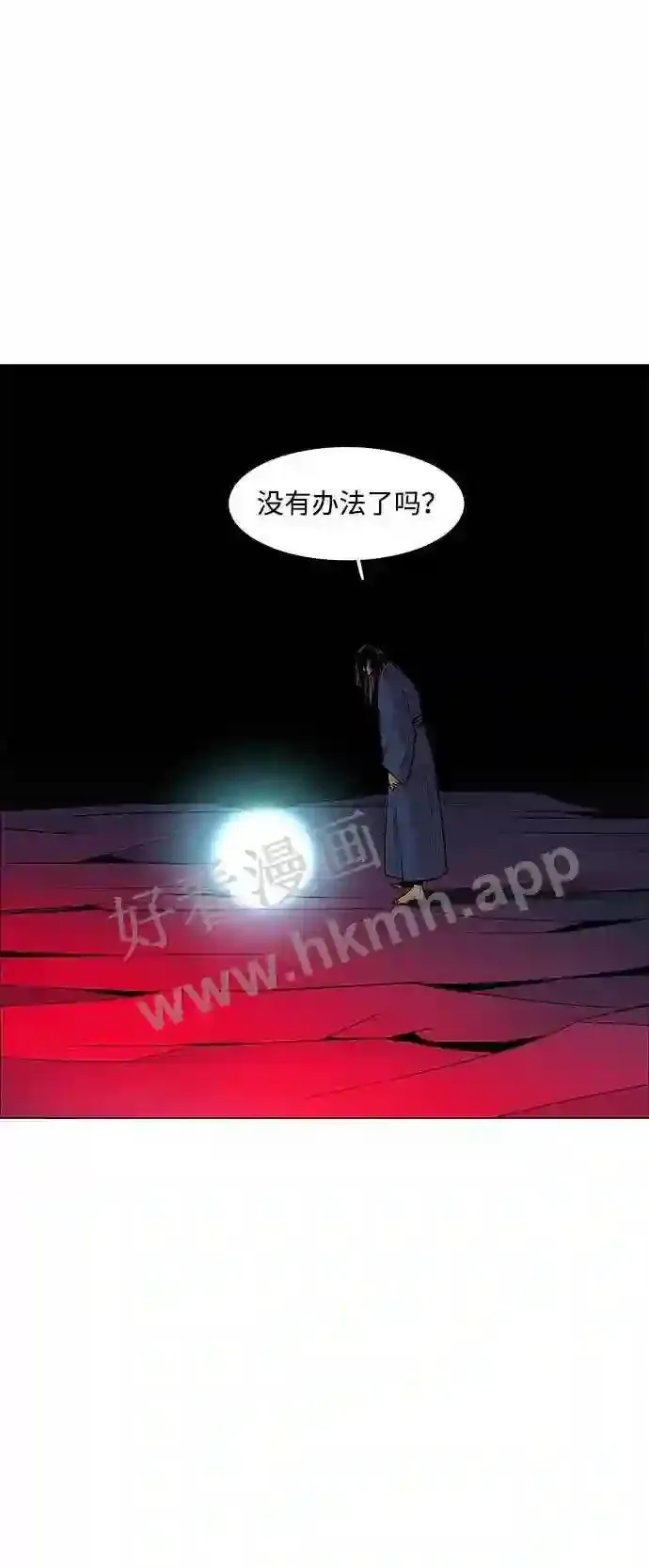 第88话 第40页