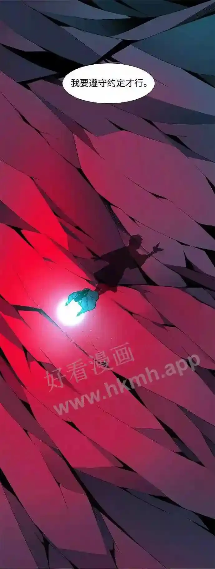 第88话 第42页