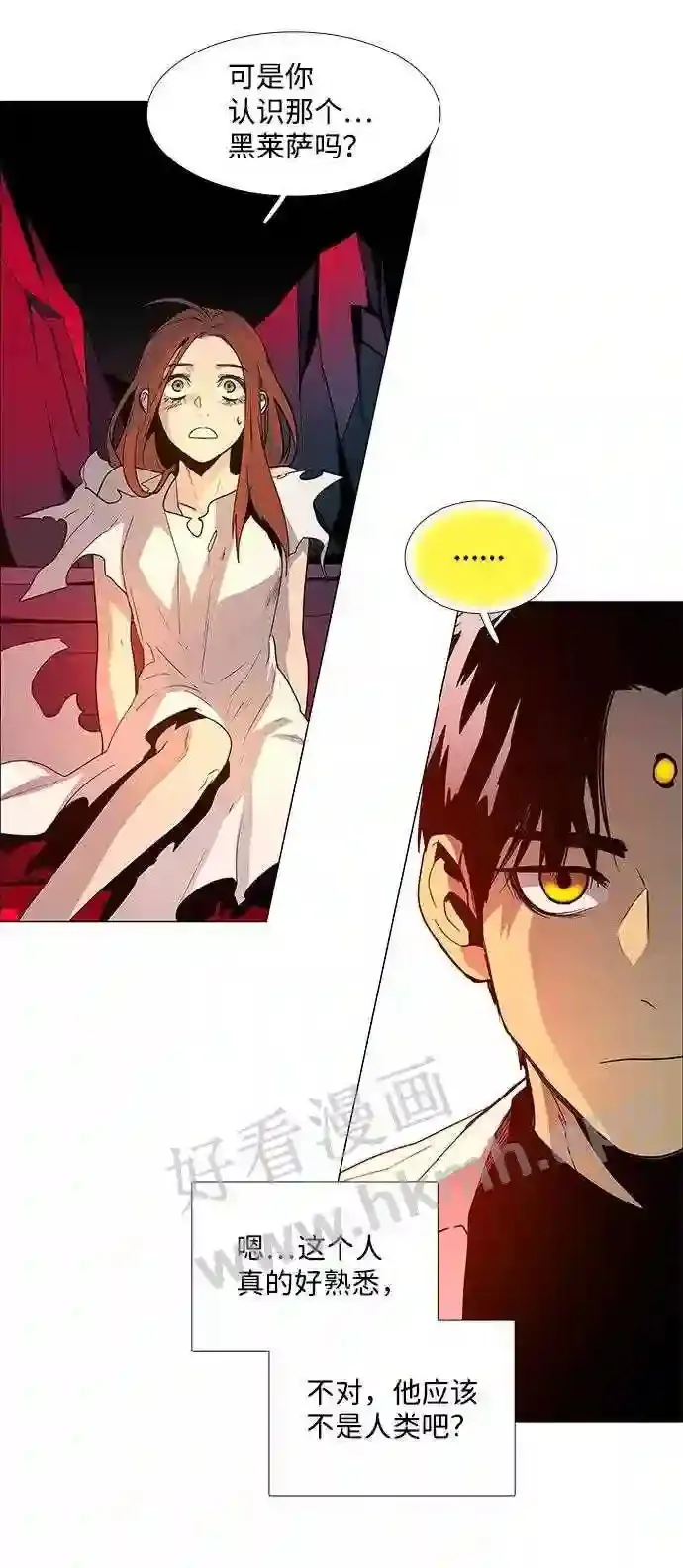 第88话 第54页