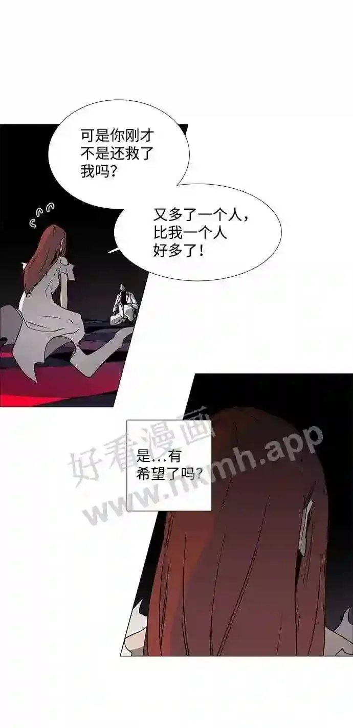 第88话 第63页