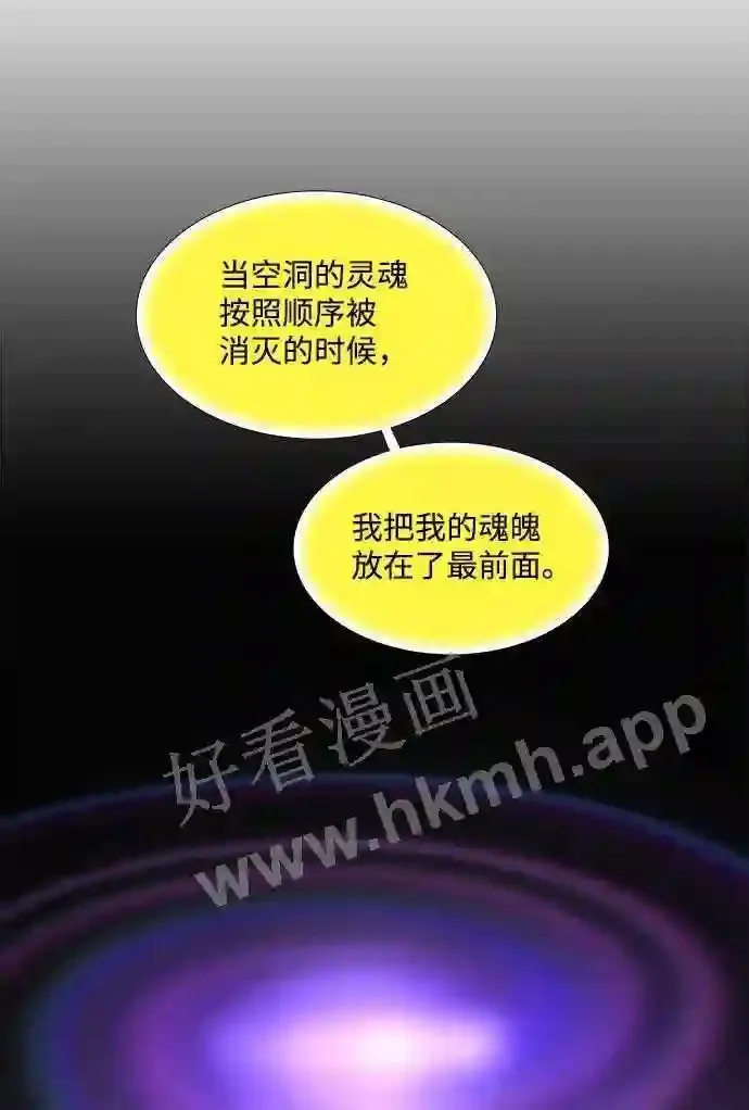 第88话 第65页