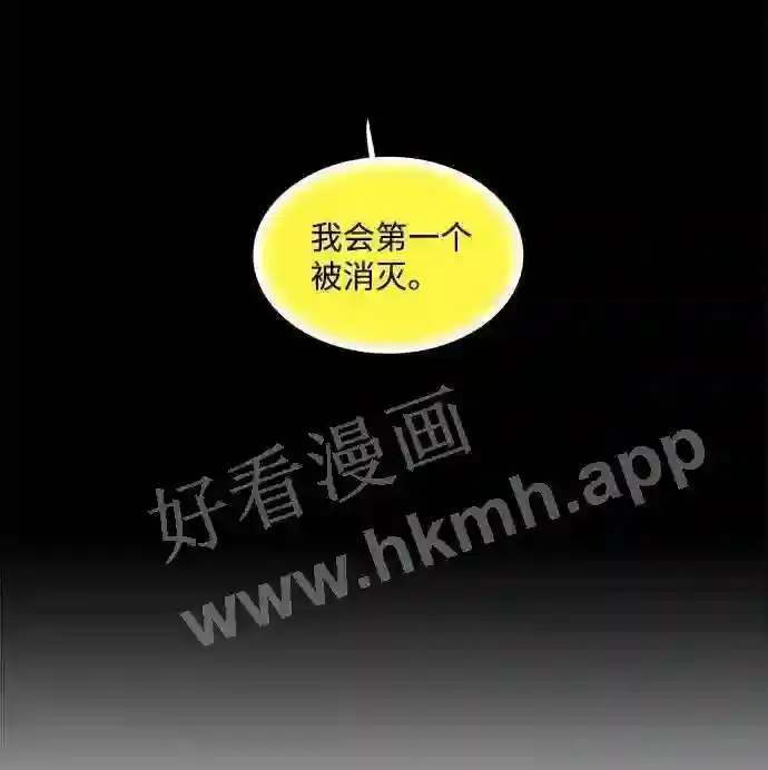 第88话 第67页
