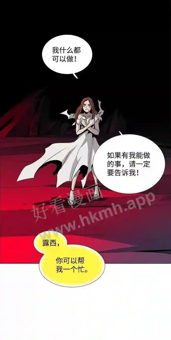 第88话 第70页