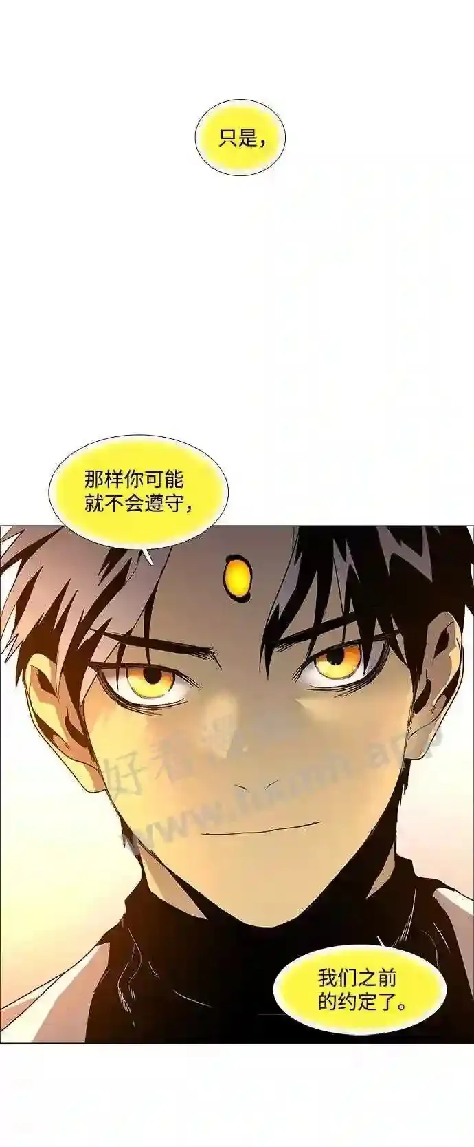 第88话 第71页