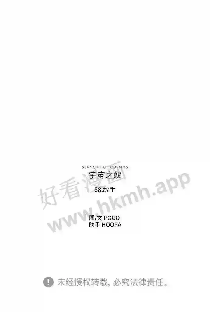 第88话 第72页