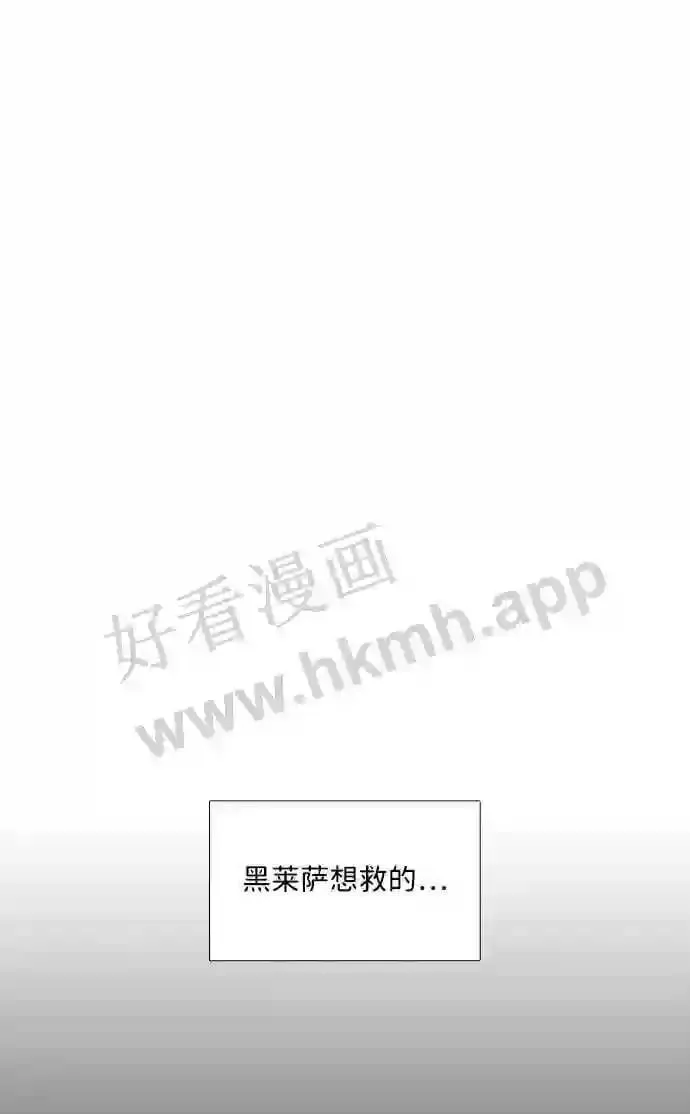 第89话 第2页