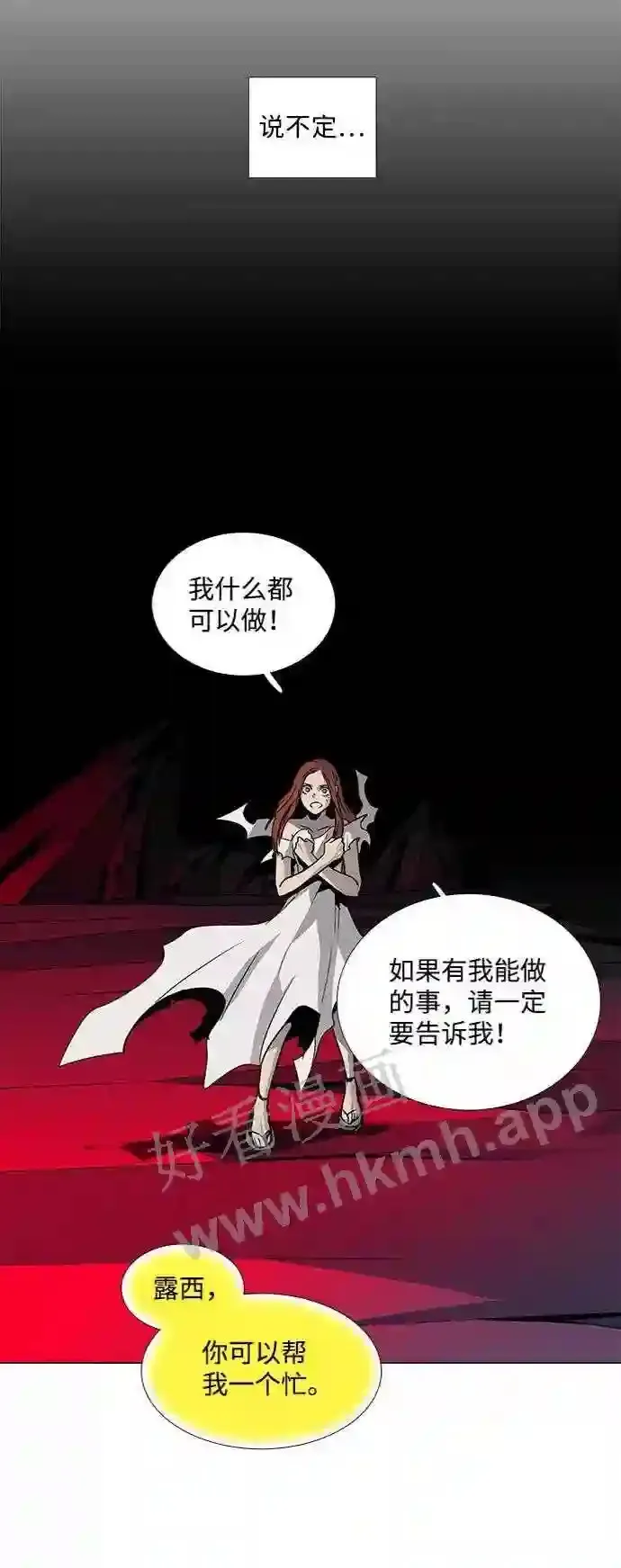 第89话 第3页