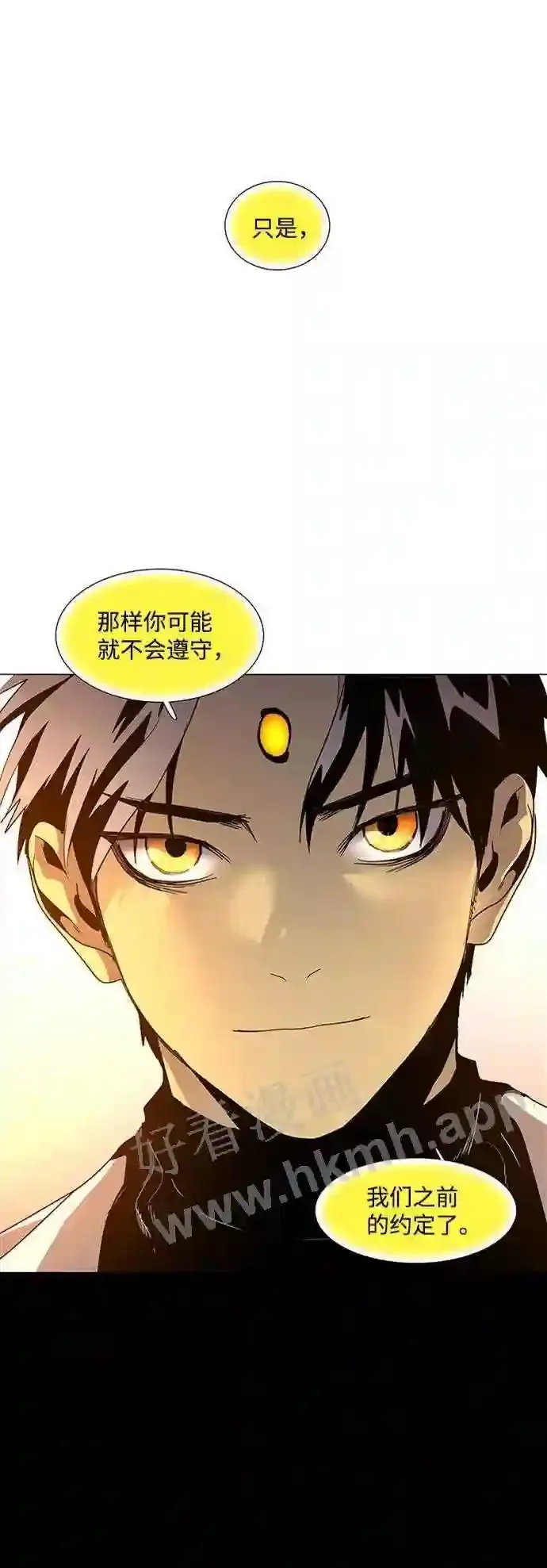 第89话 第4页