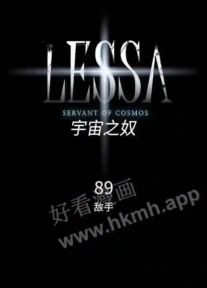 第89话 第6页