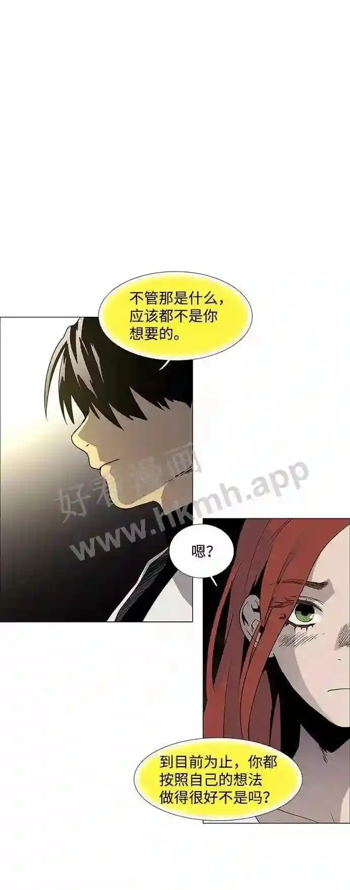 第89话 第8页