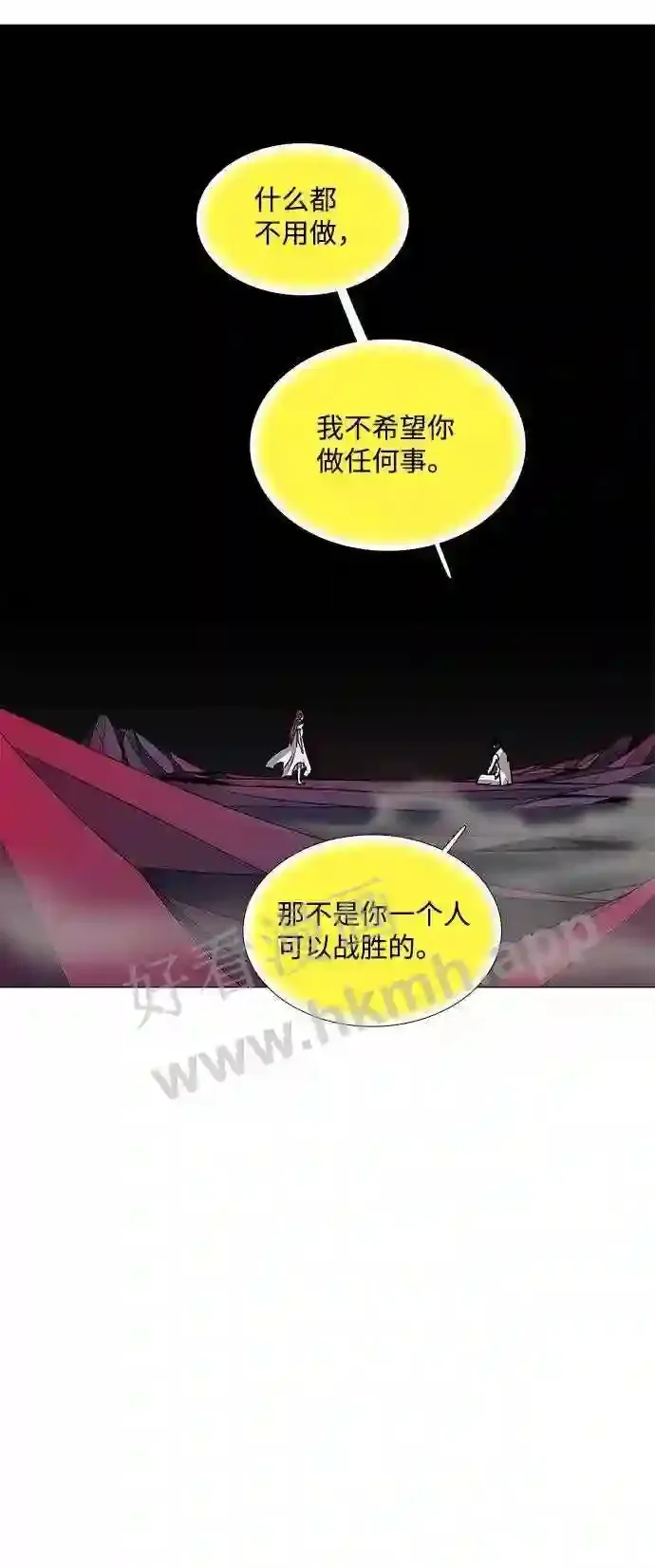 第89话 第14页