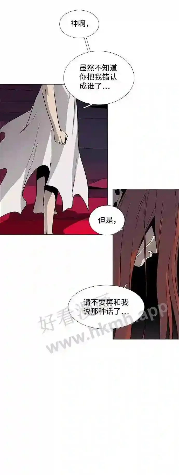 第89话 第15页