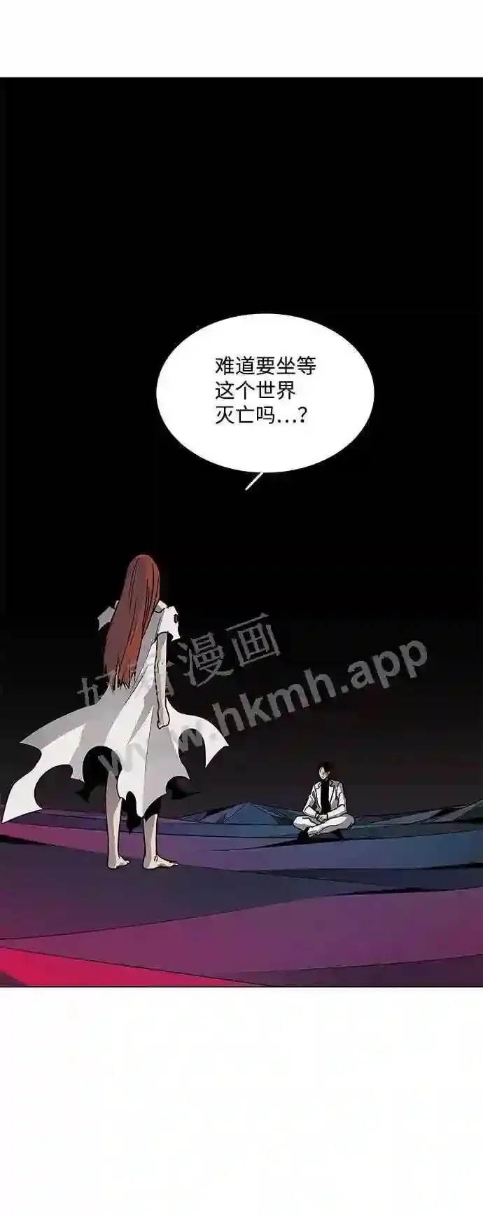 第89话 第16页