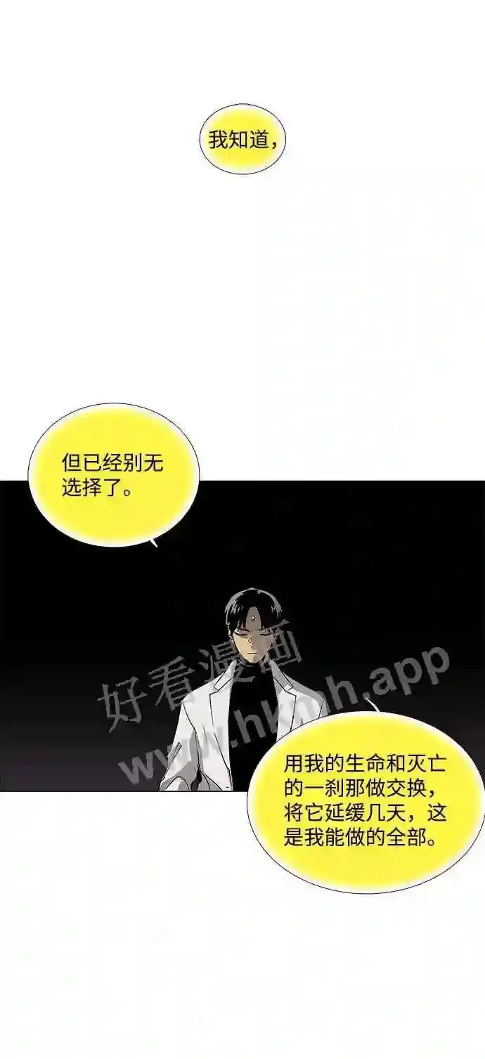 第89话 第20页