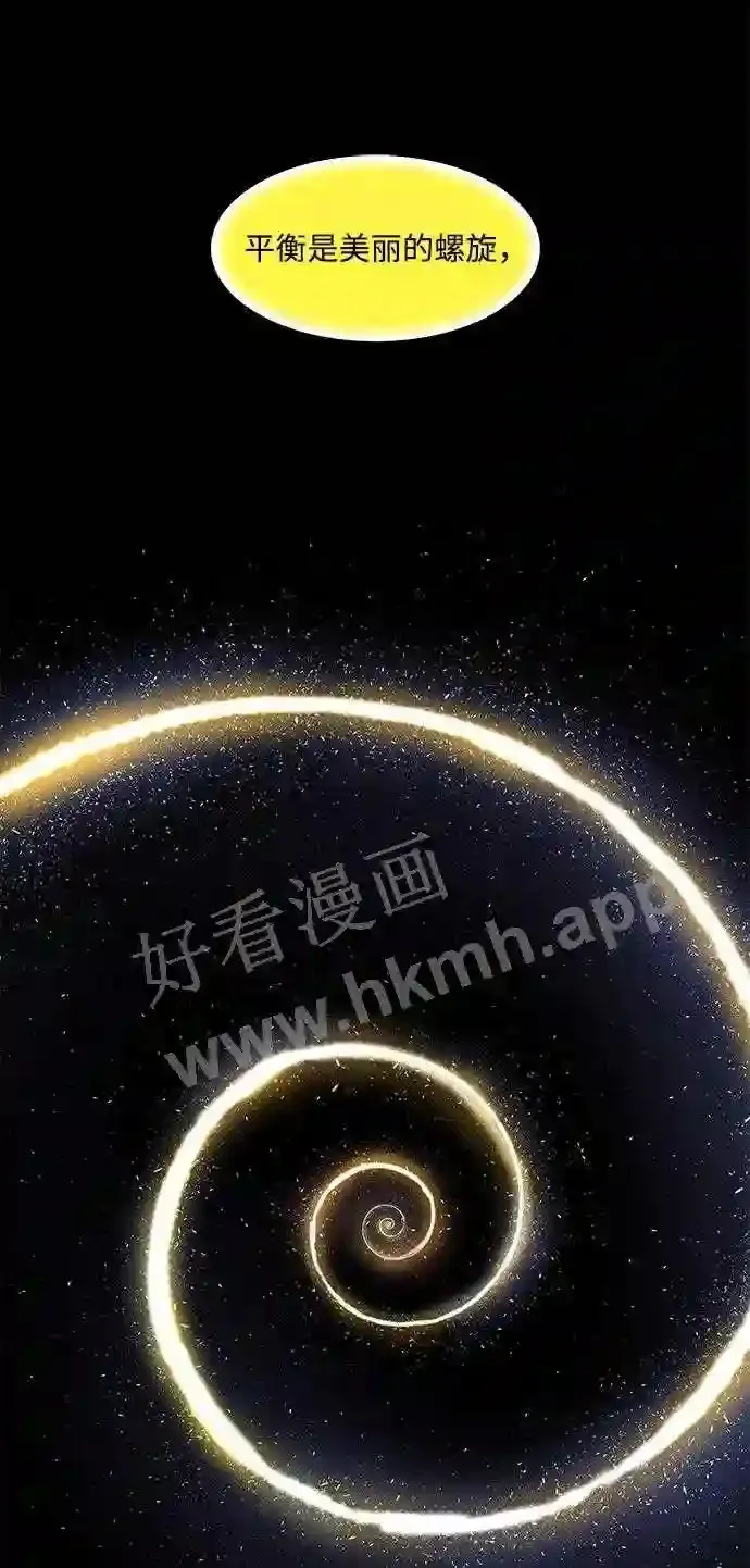 第89话 第23页