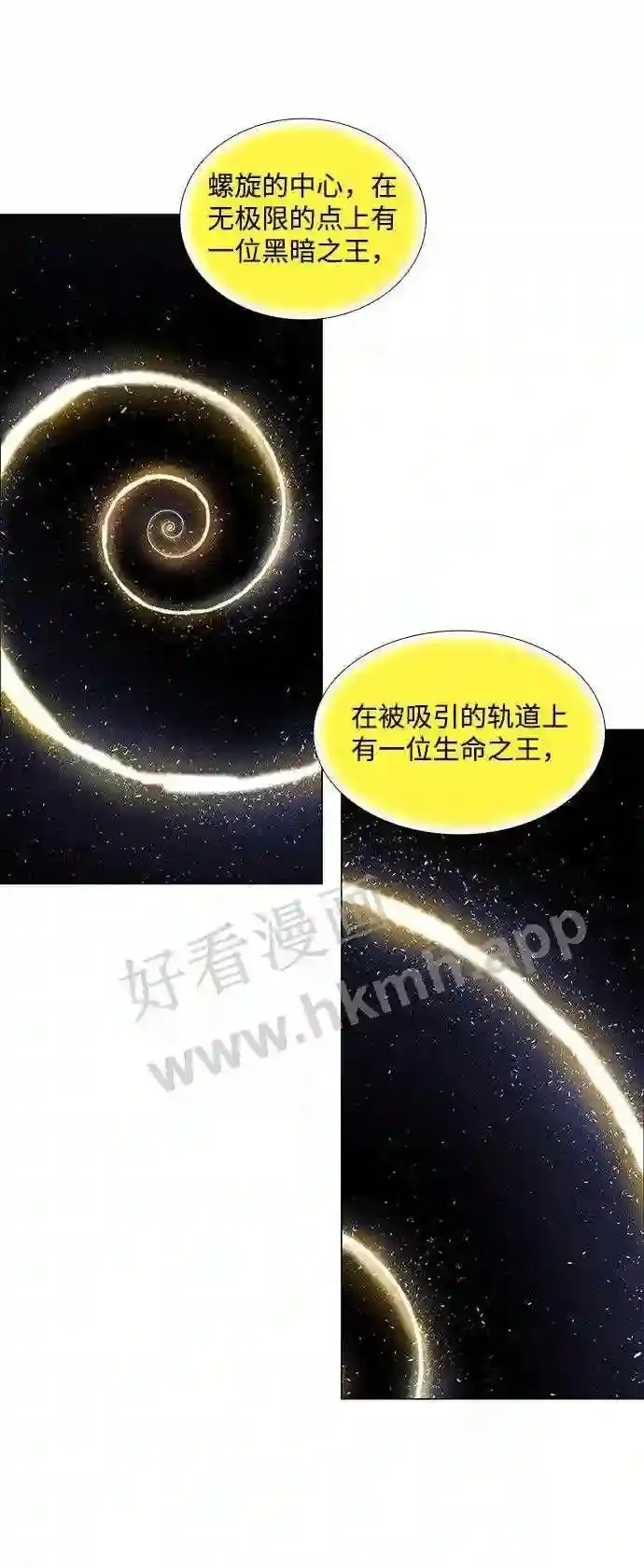 第89话 第25页