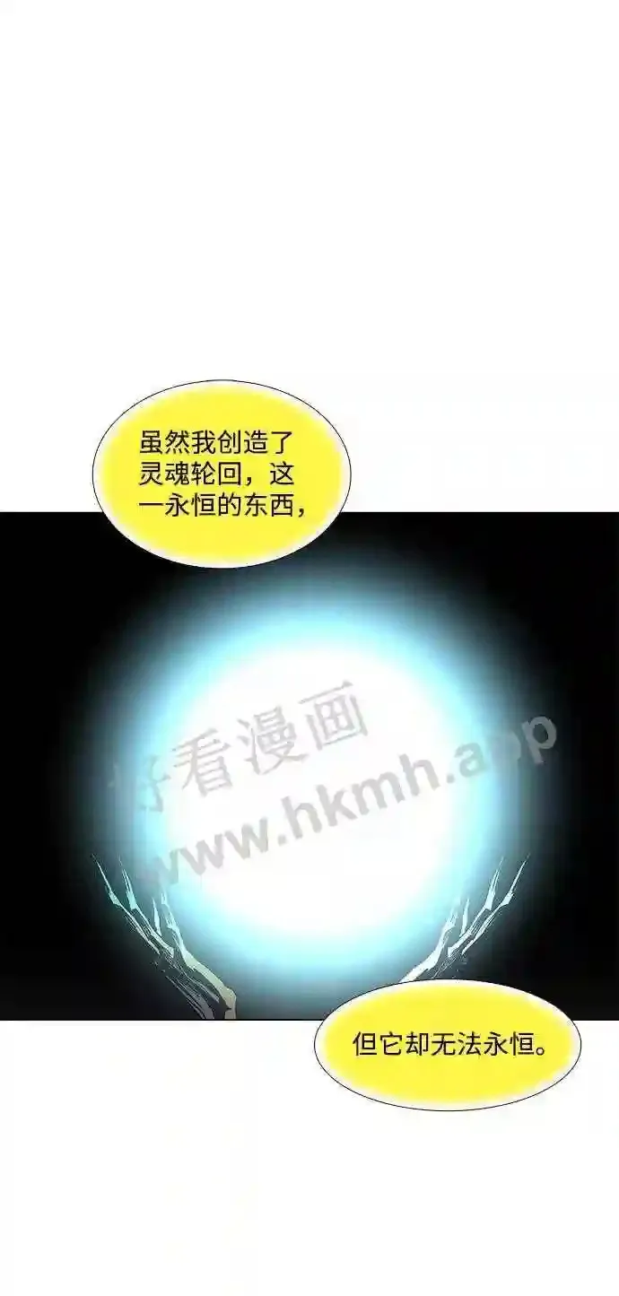 第89话 第28页