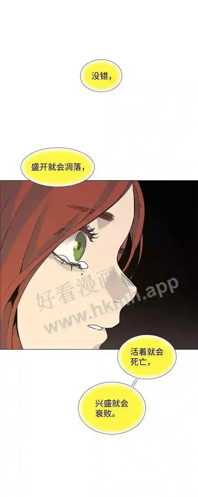 第89话 第31页