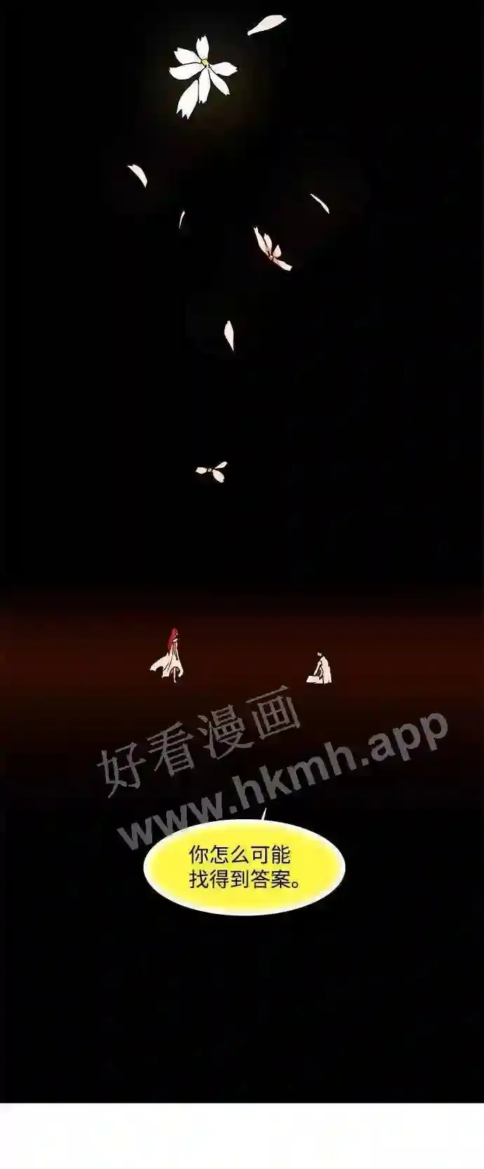 第89话 第34页