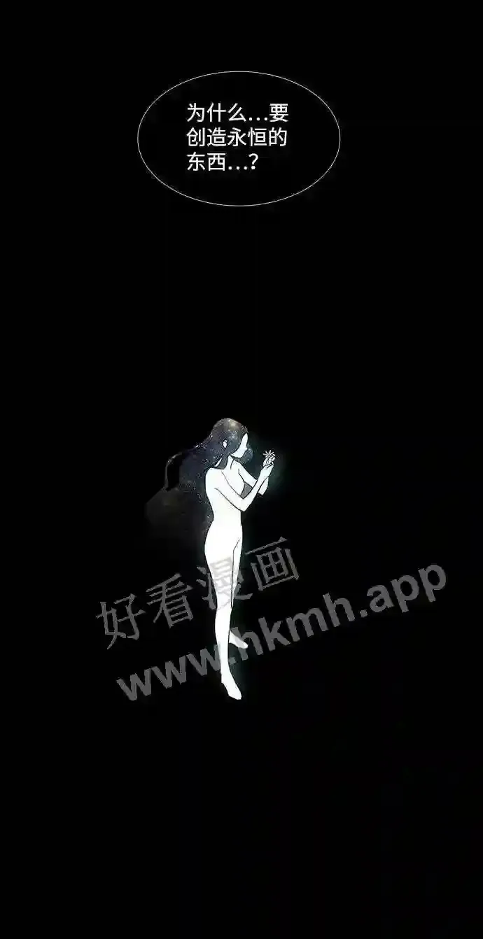 第89话 第50页