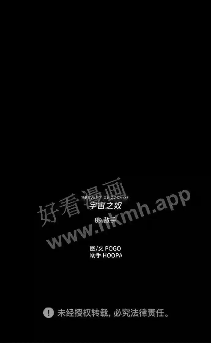 第89话 第66页