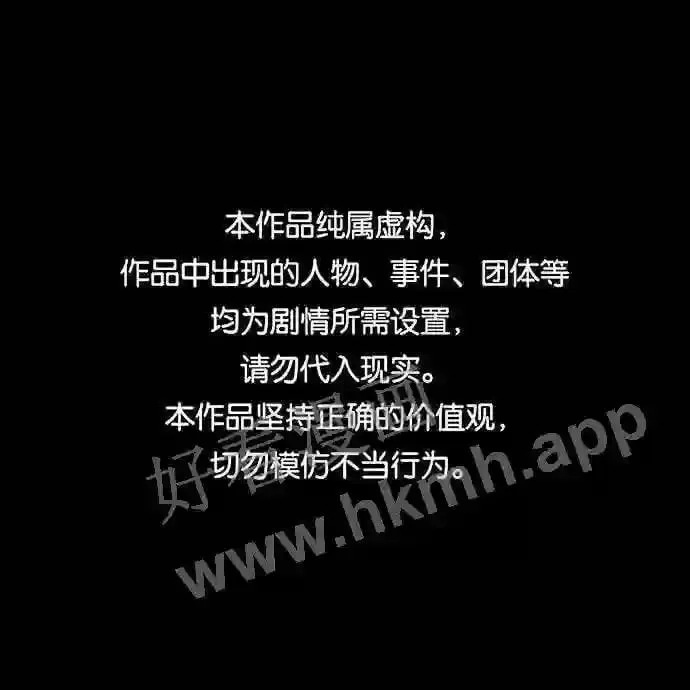 第90话 第1页