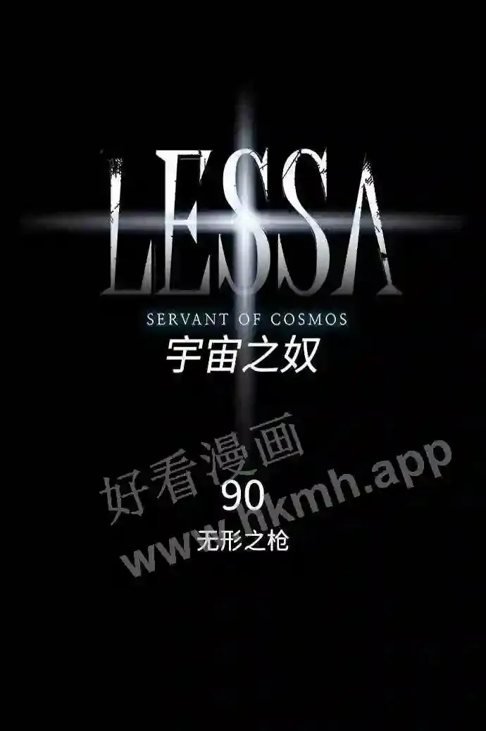第90话 第6页