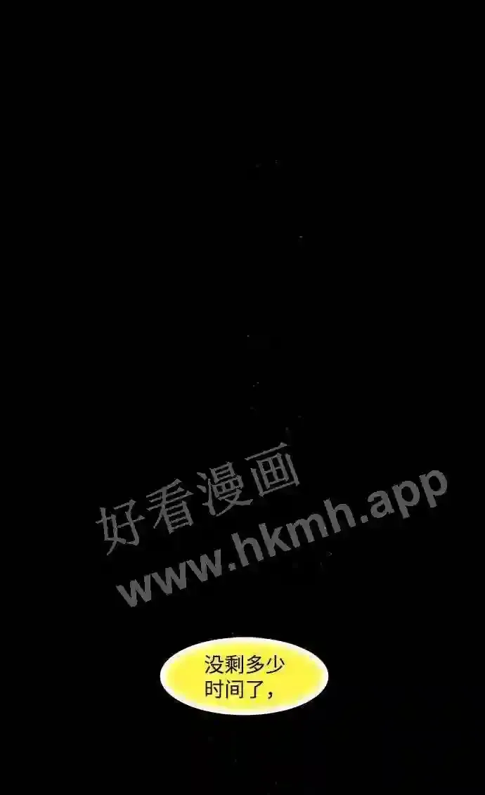 第90话 第7页