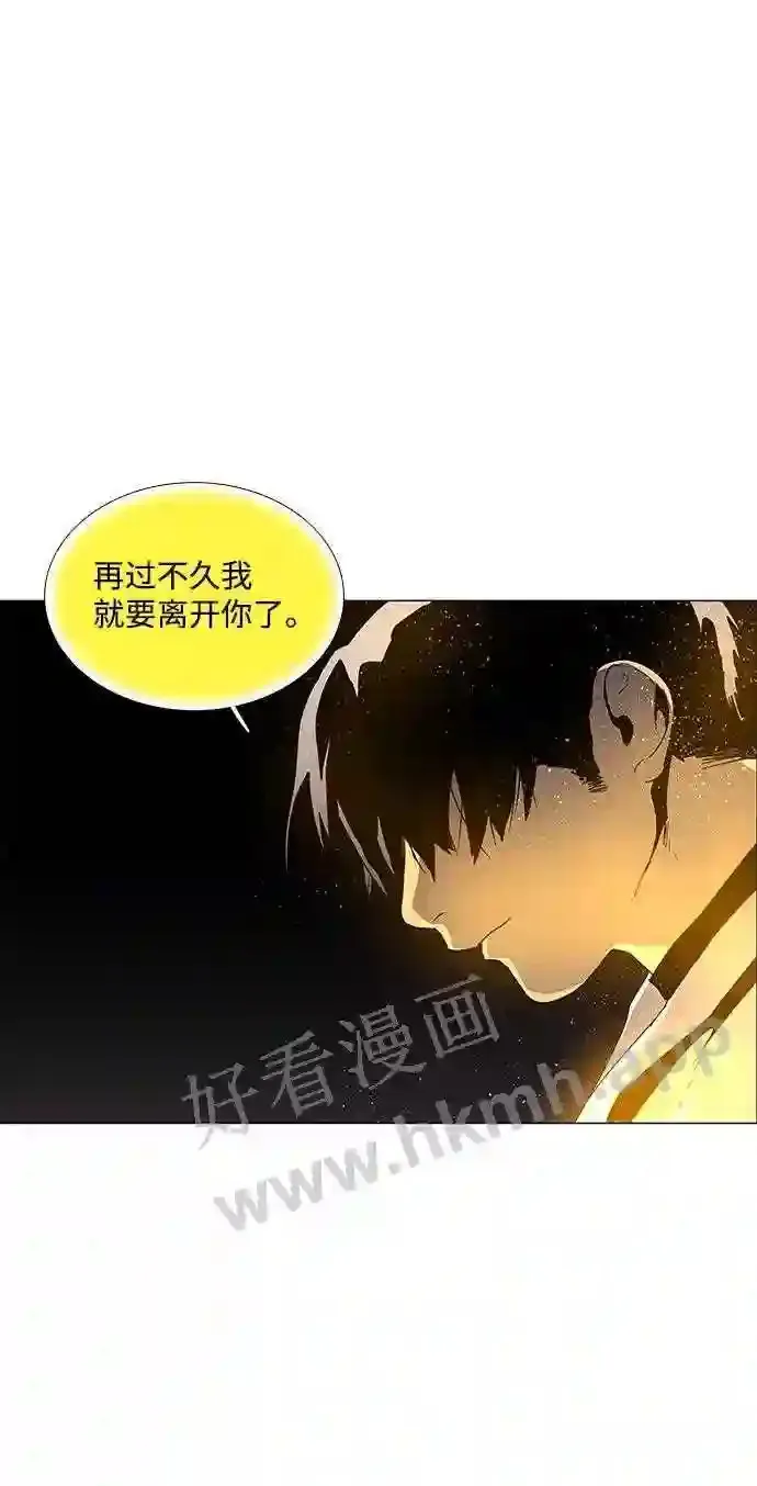第90话 第9页