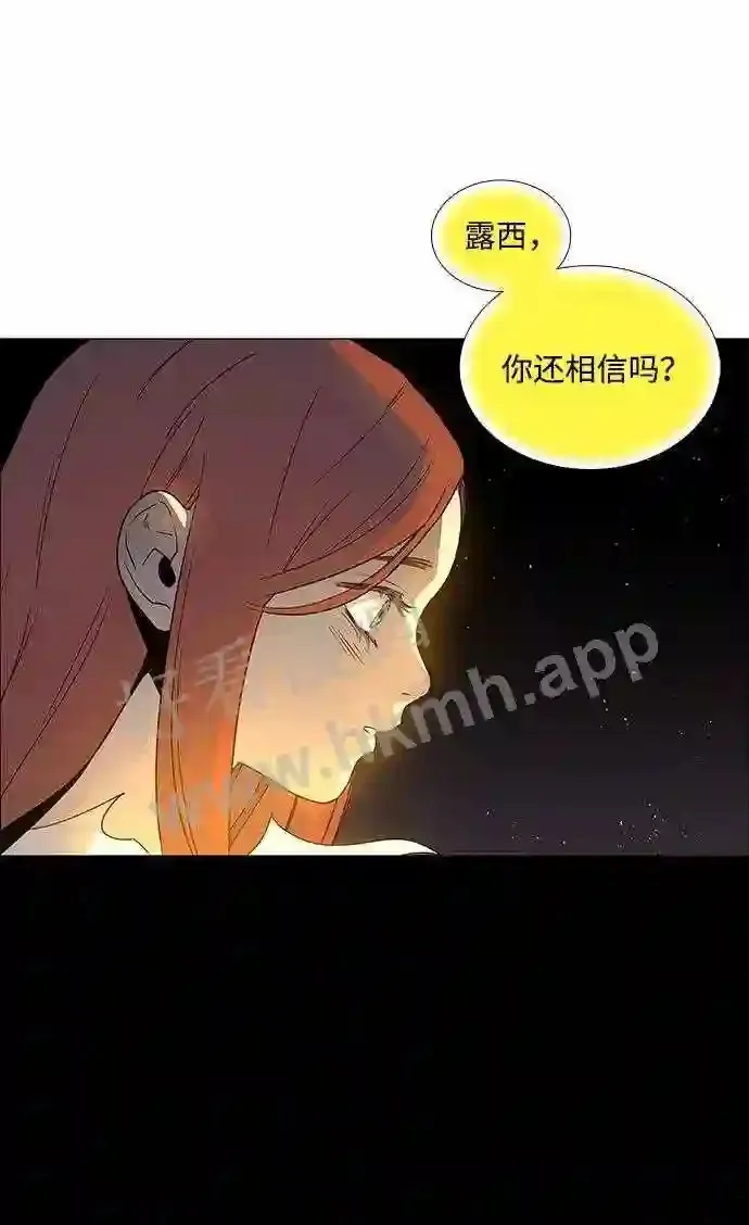 第90话 第10页