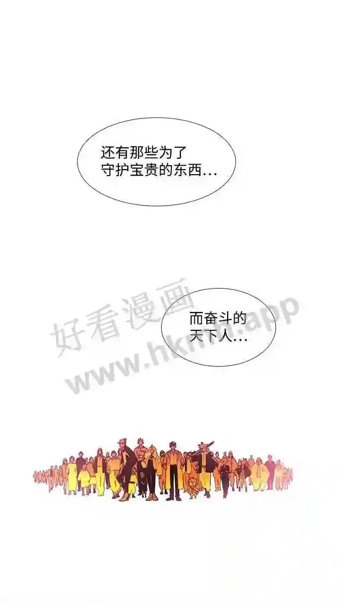 第90话 第16页
