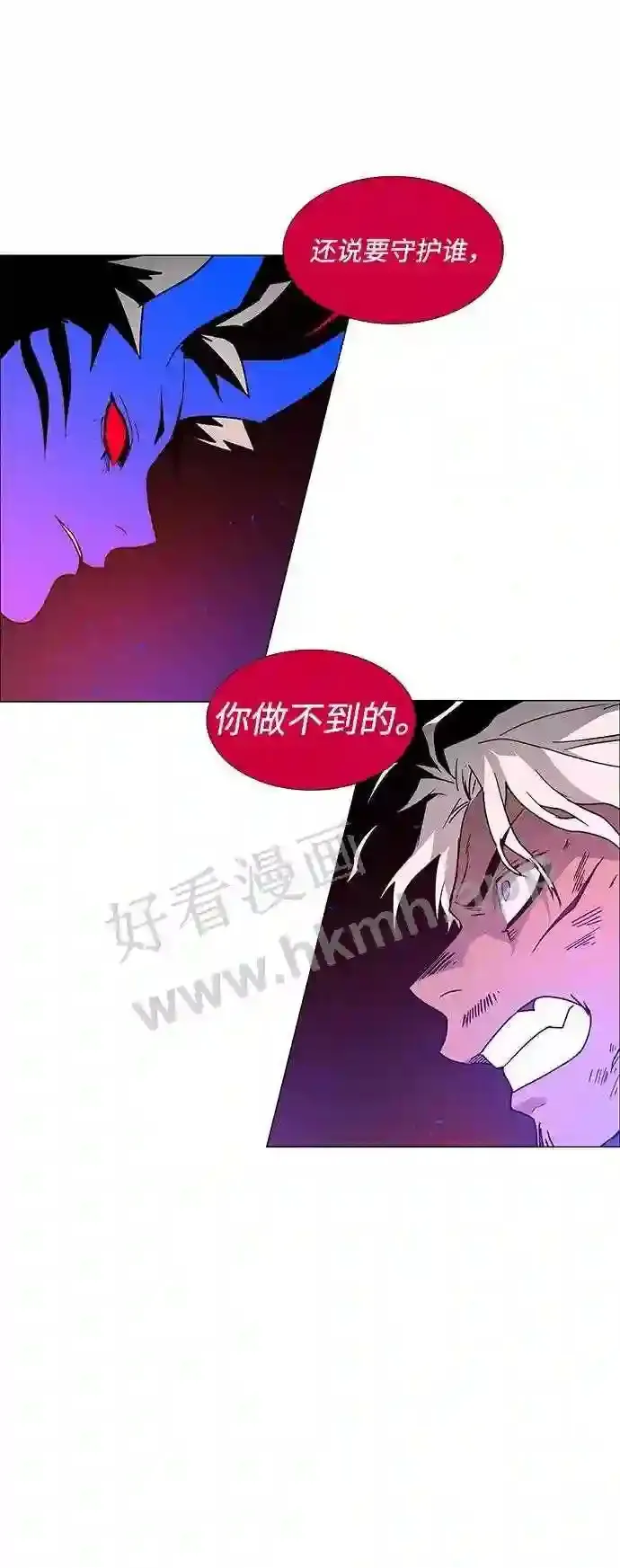 第90话 第44页