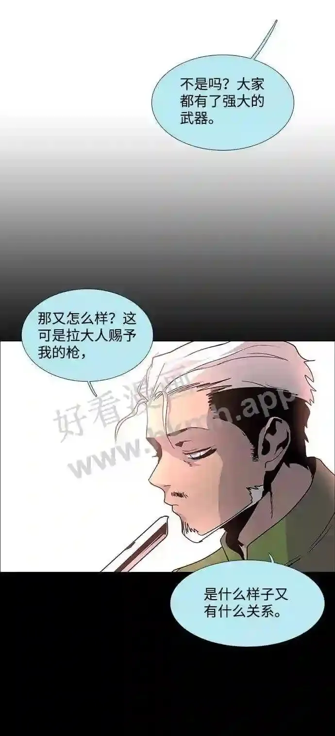 第90话 第47页