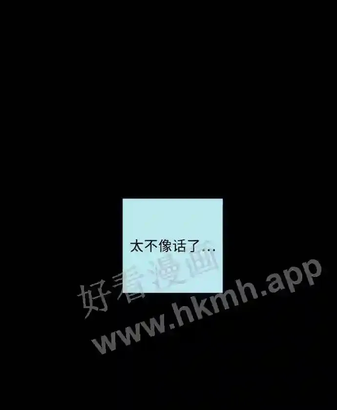 第90话 第51页