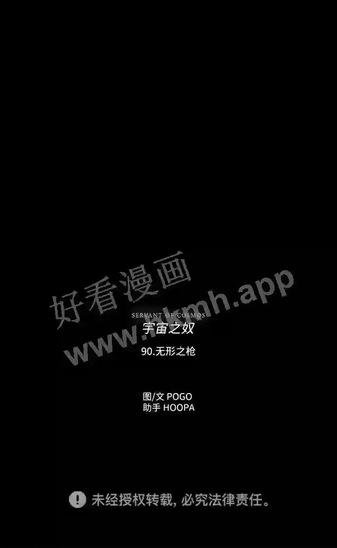 第90话 第74页