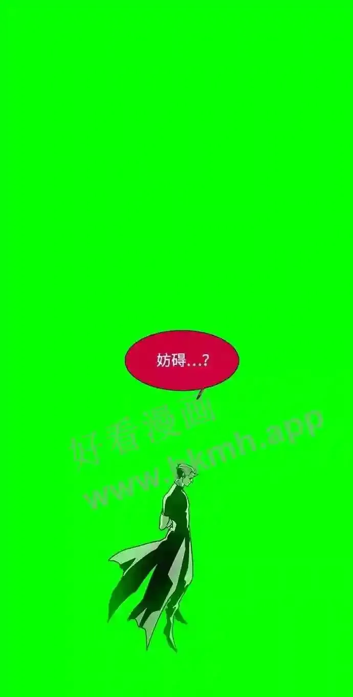 第91话 第2页