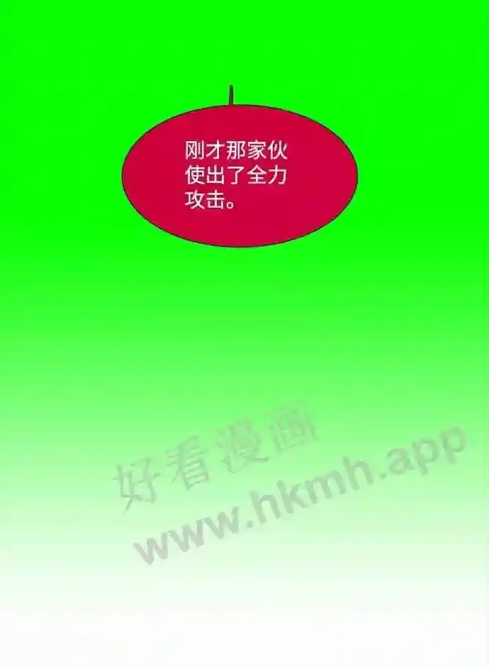 第91话 第3页