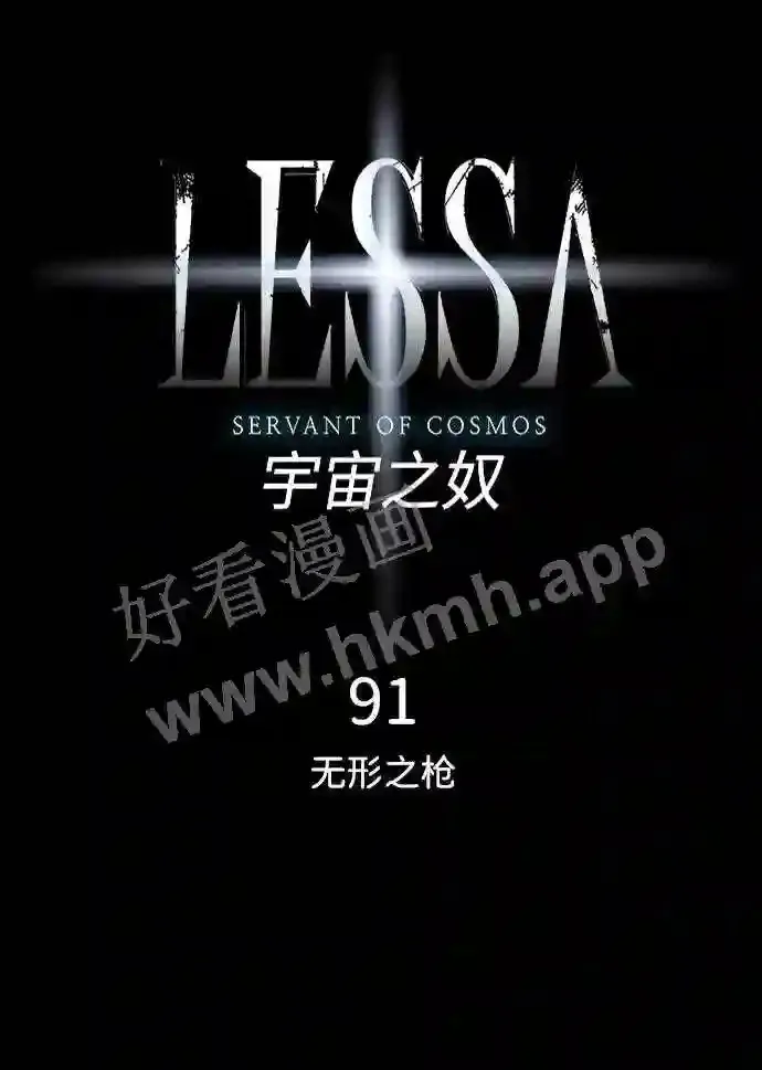 第91话 第7页