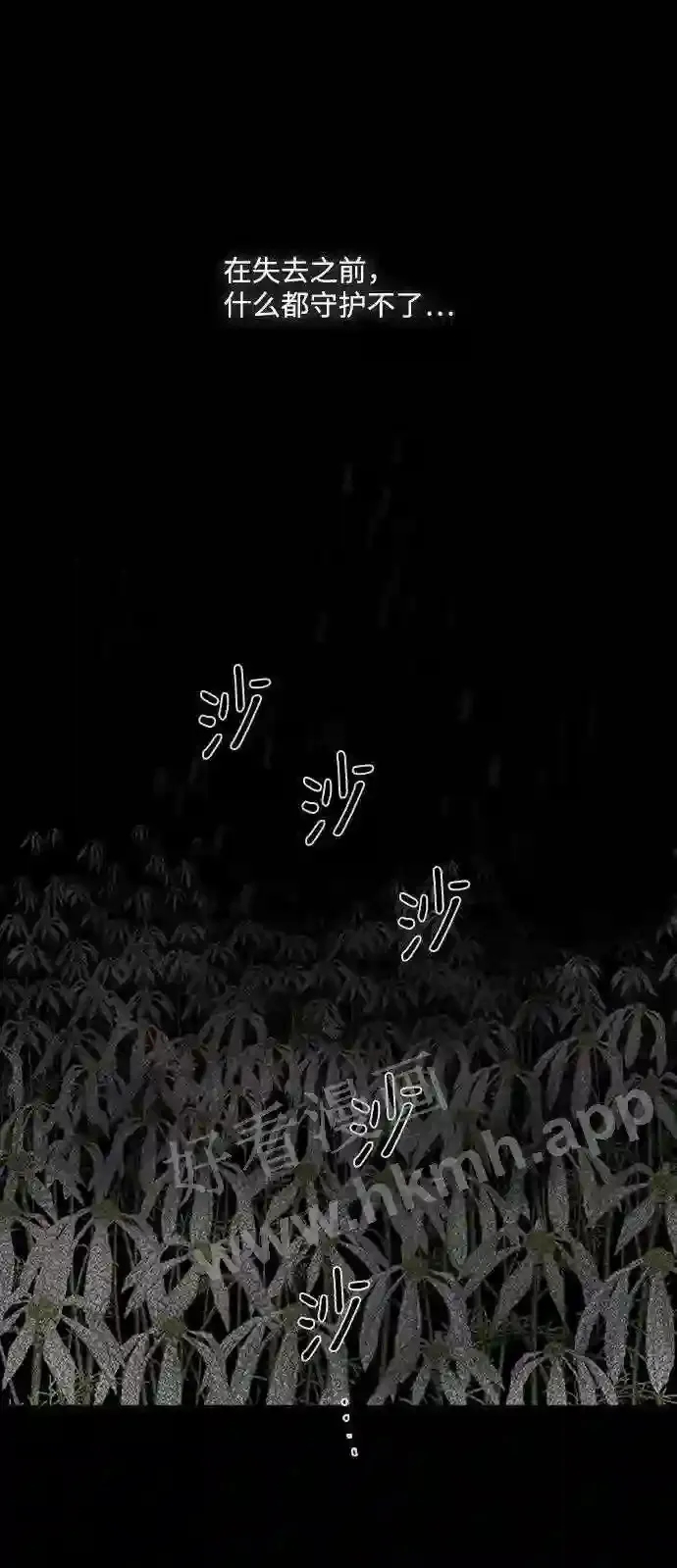 第91话 第15页