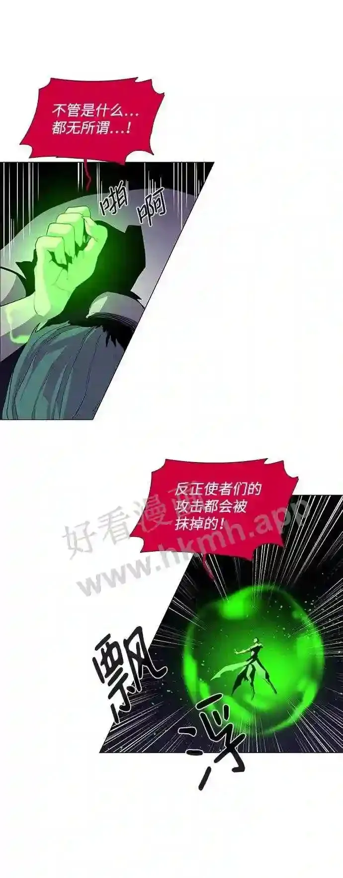 第91话 第45页