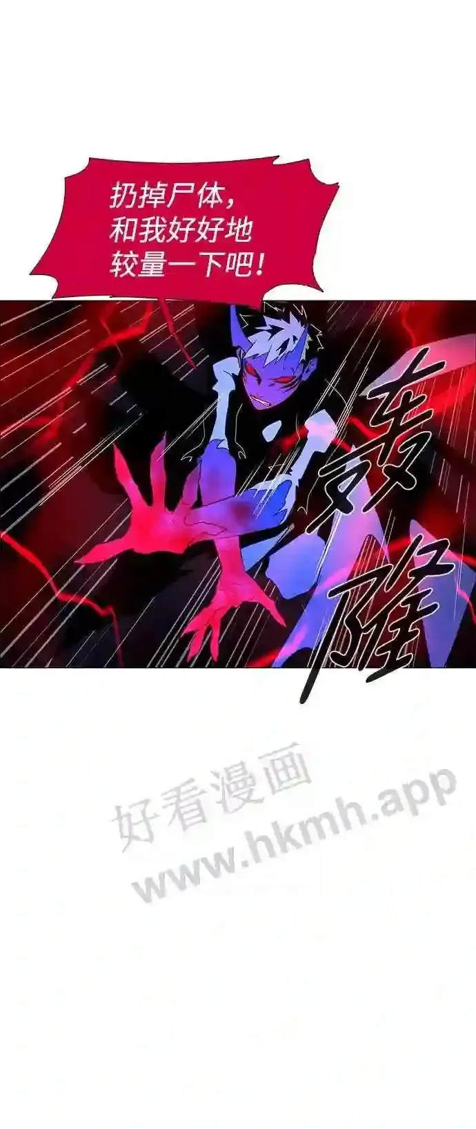 第91话 第61页