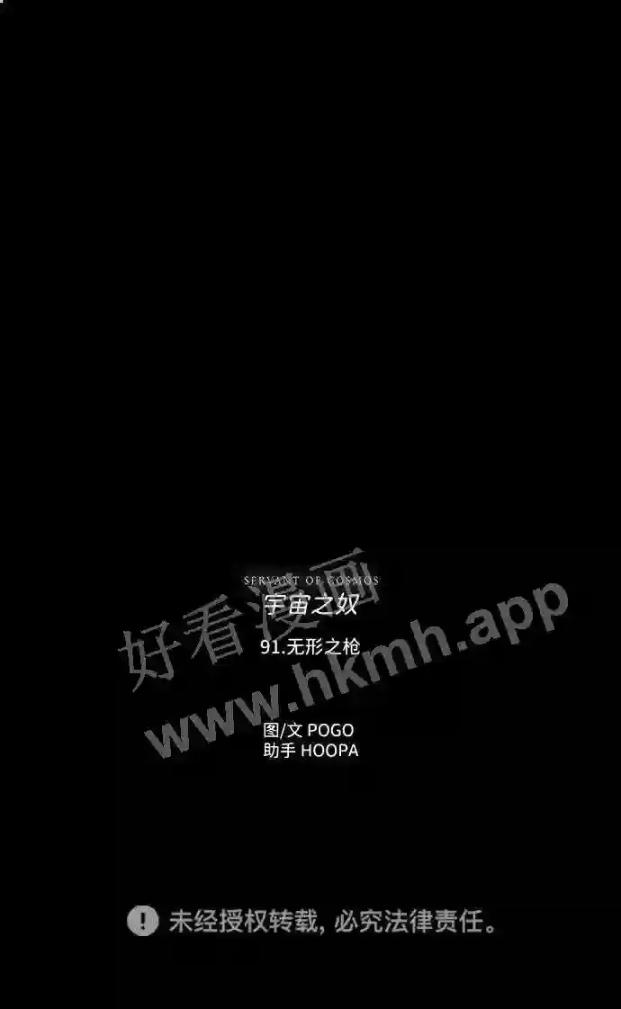 第91话 第66页