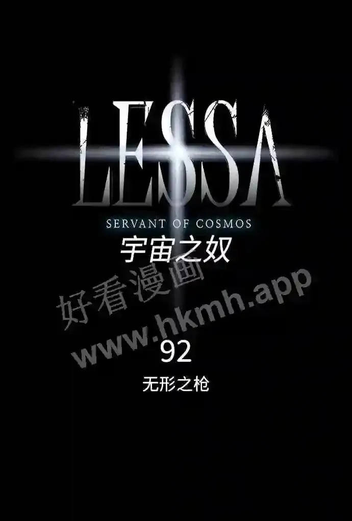 第92话 第7页